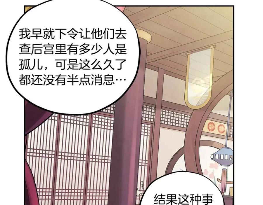第36话 金银财宝我都不在乎70