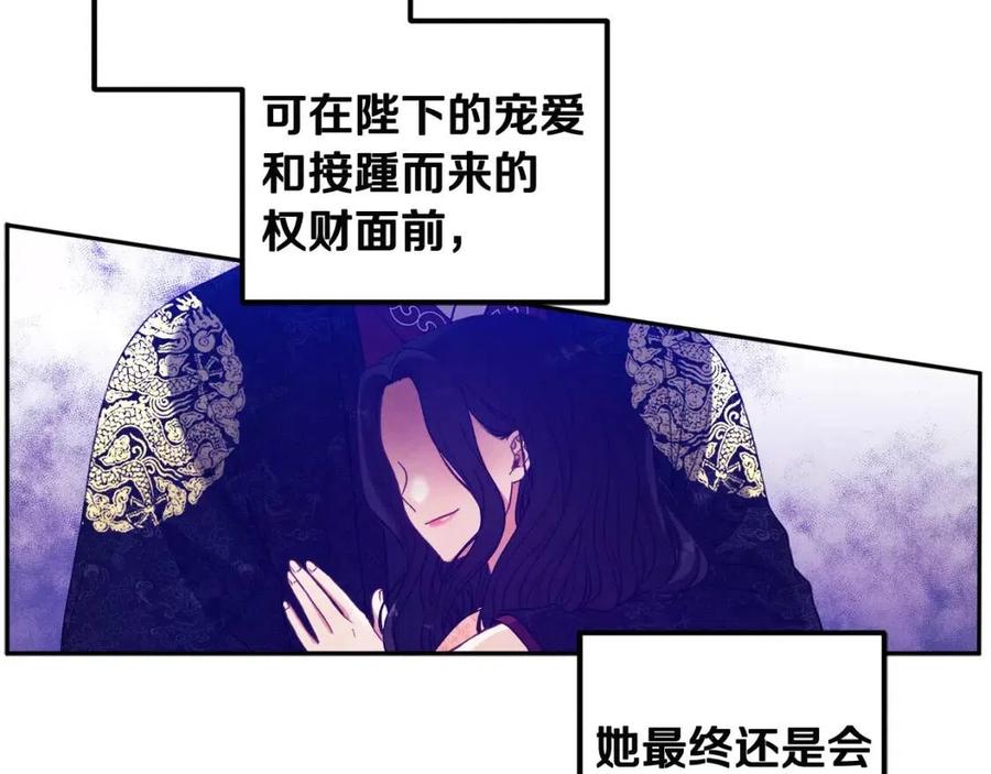 第36话 金银财宝我都不在乎86
