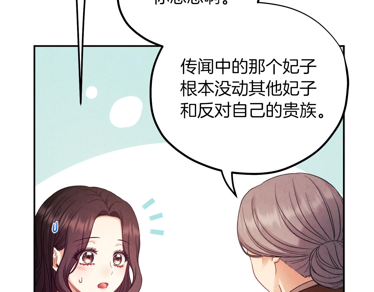 第97话 宠妃要考试！113