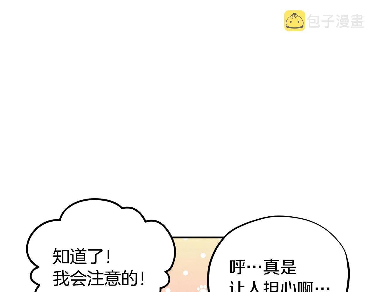 第26话 翻遍皇宫91