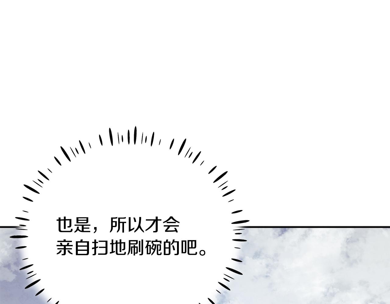 第26话 翻遍皇宫51