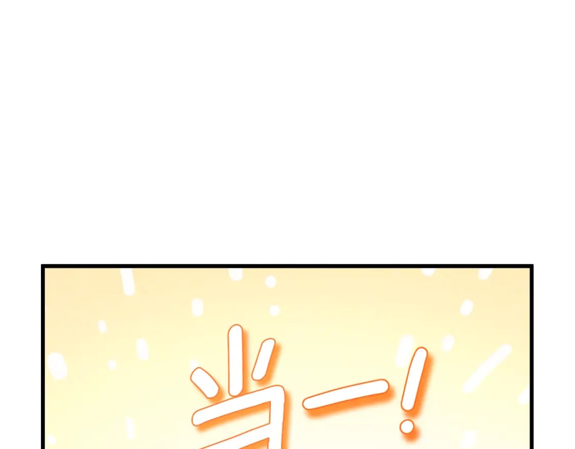 番外3 您也尝尝108