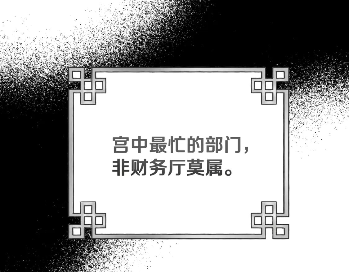 番外13 最忙的部门140