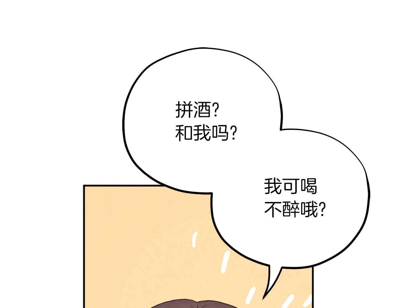 第107话 千杯不醉61