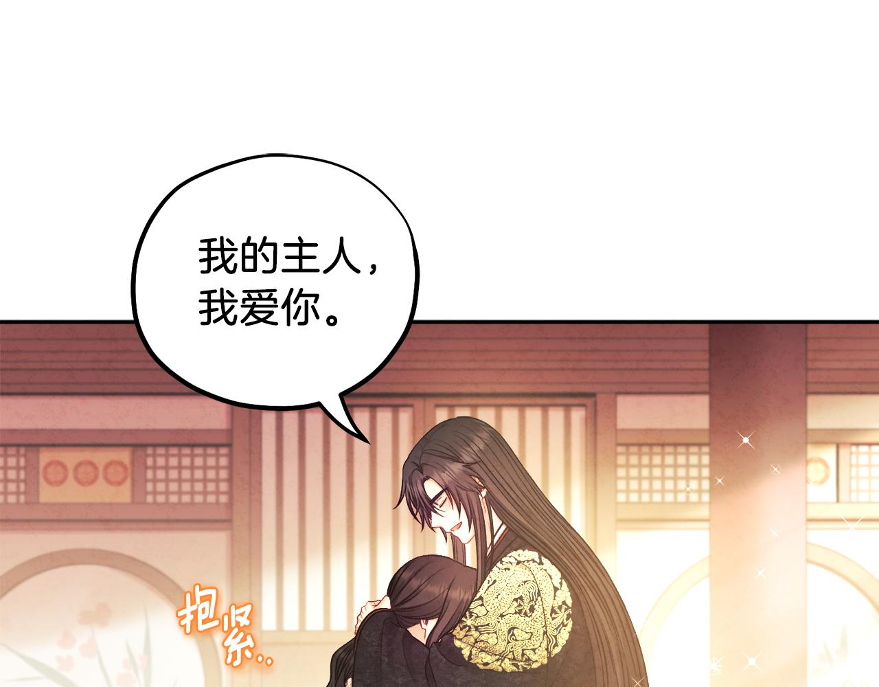 第105话 互诉衷肠50
