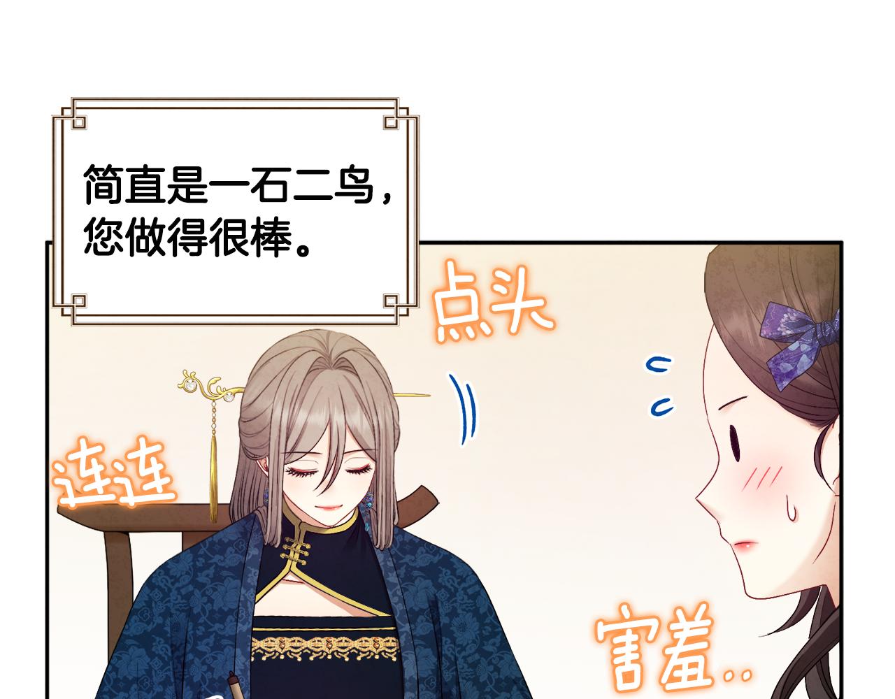 第75话 严厉73