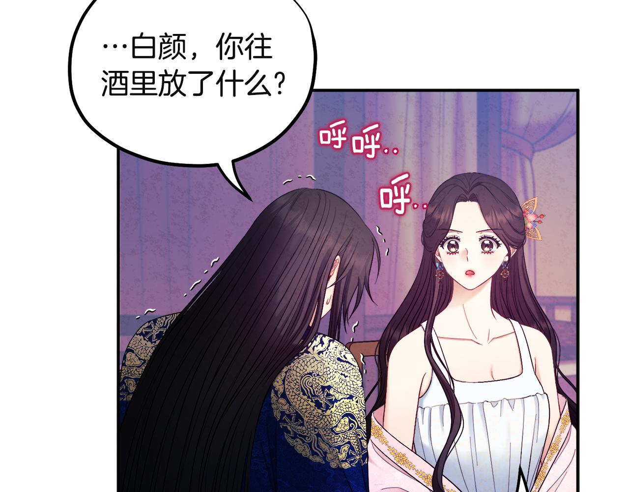 第79话 绑起来101