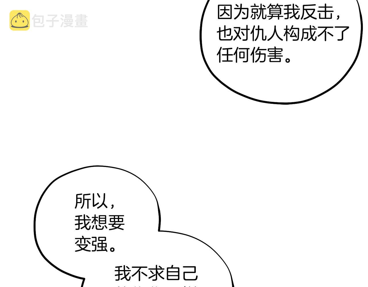 第32话 你准备好了吗96