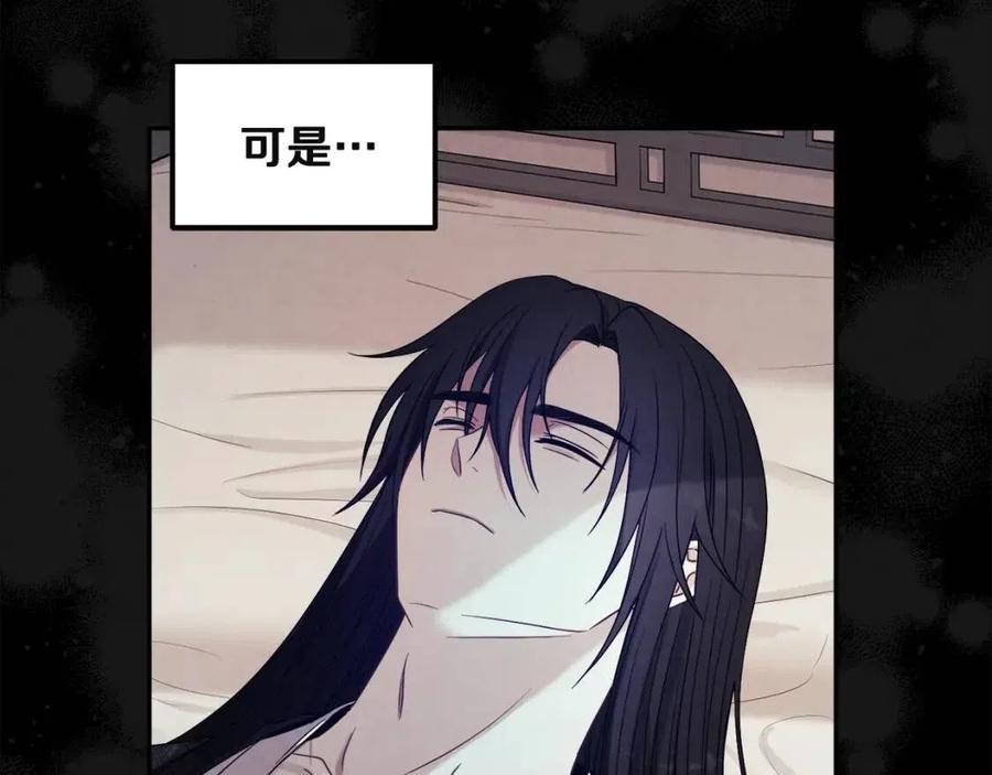 第44话 你只能是我的130