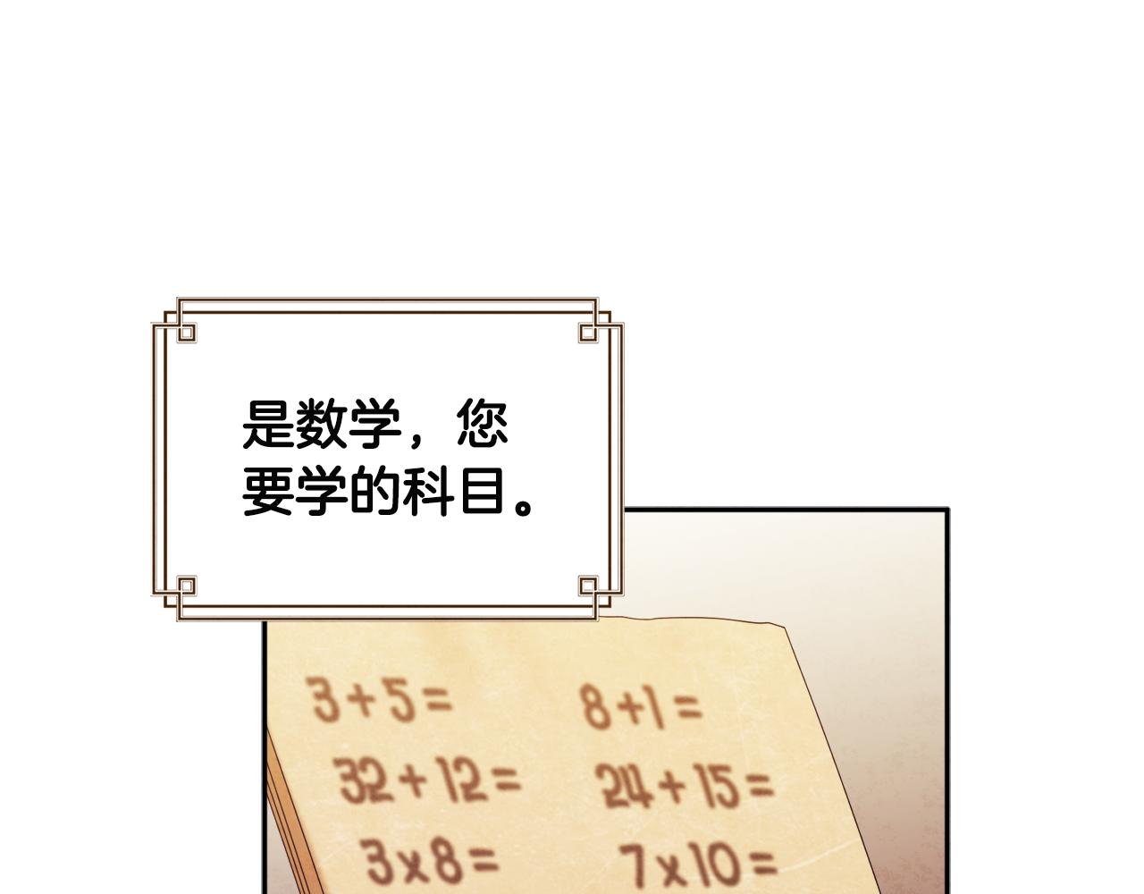 第72话 第一天30