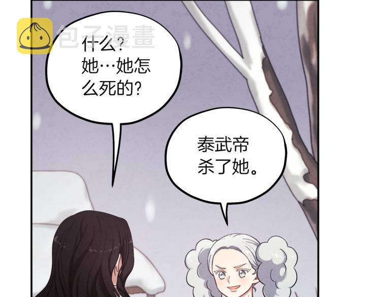 第5话 母亲的秘密53