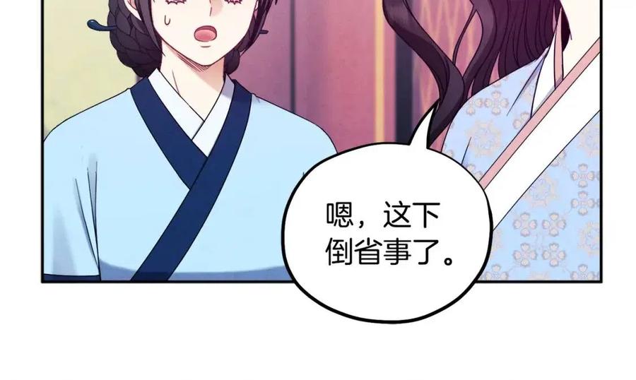第64话 宠爱86