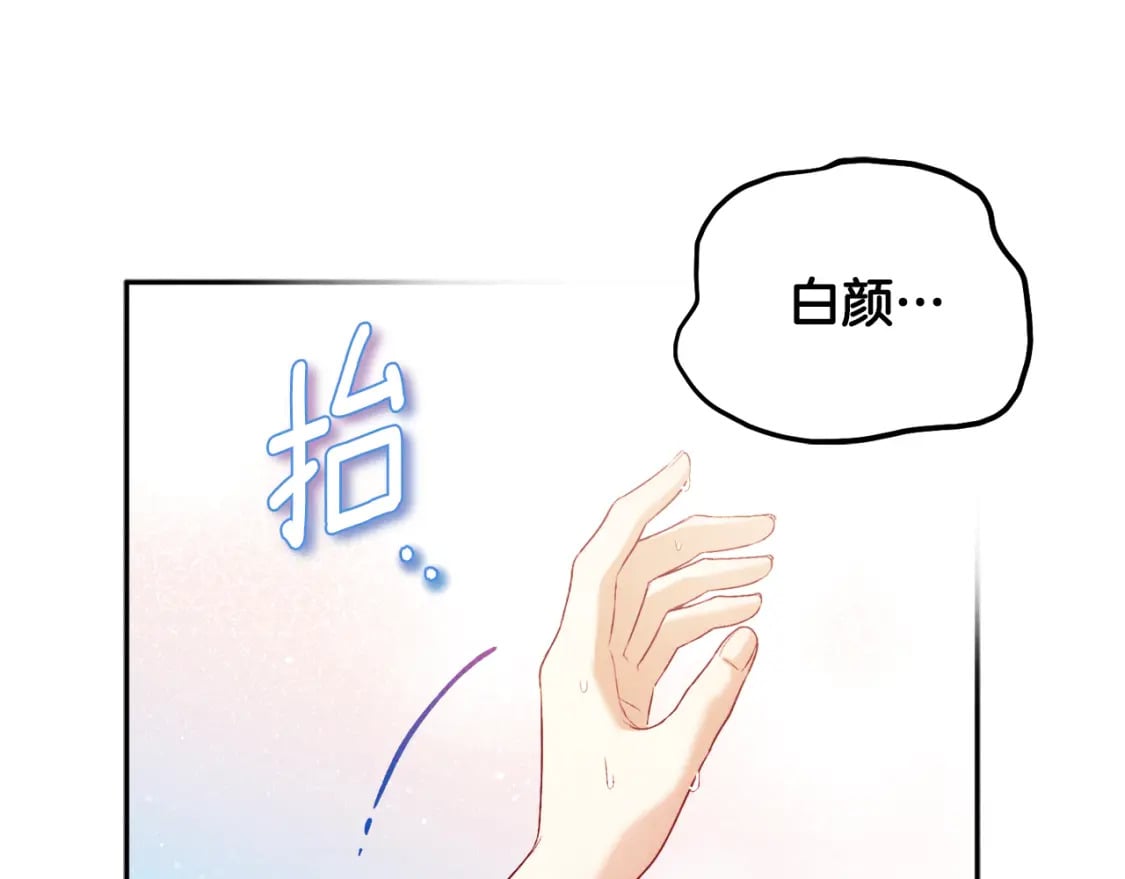 完结篇 你是我的主人126