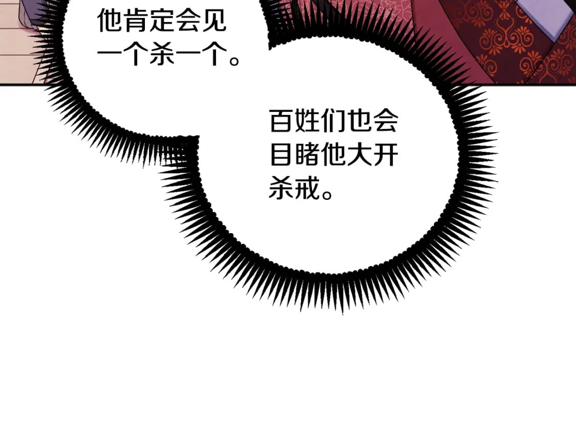 第111话 你不能这么做98