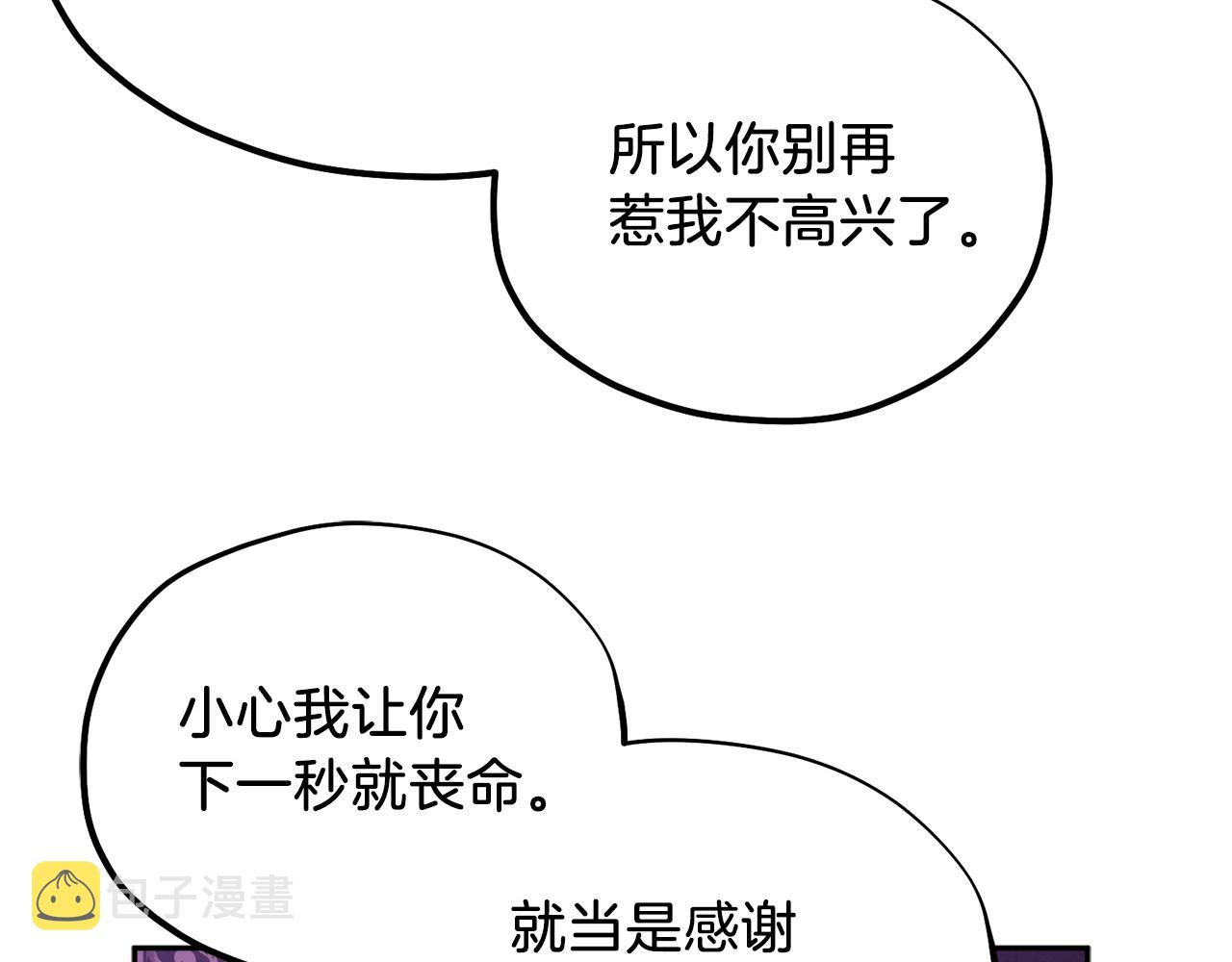 第96话 别对她动心80