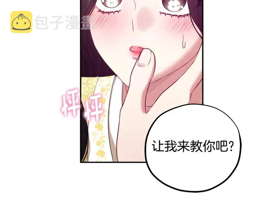 第37话 专属称呼71