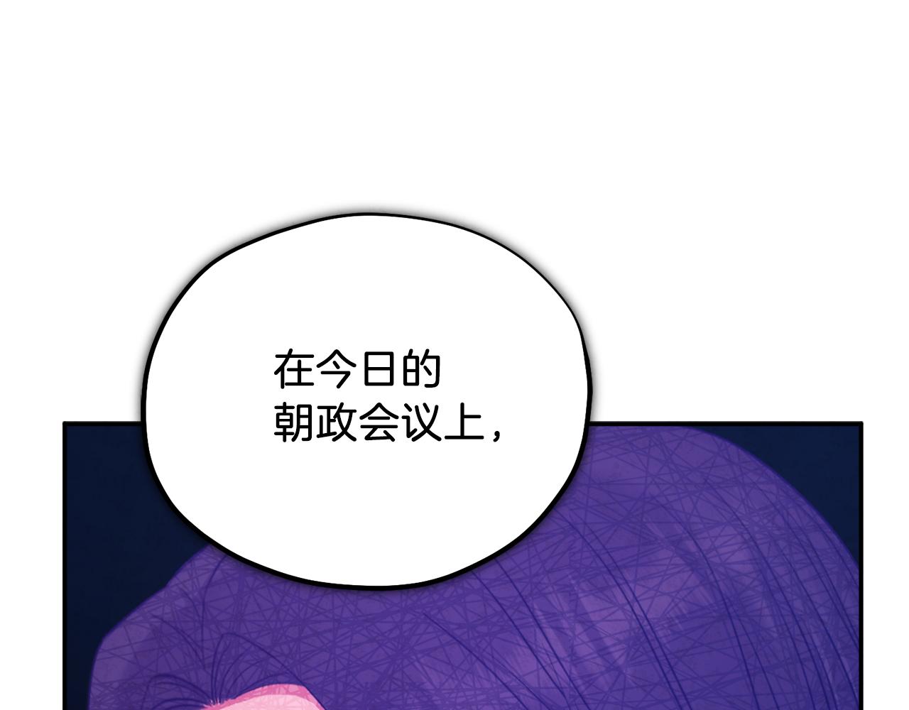 第92话 陛下变心了？54