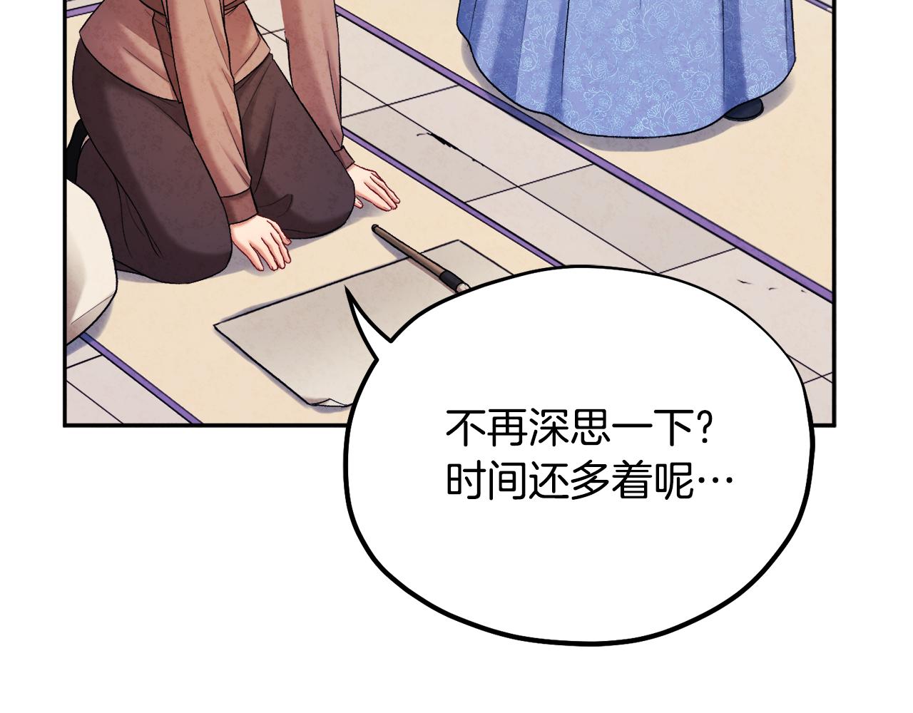 第104话 假扮宫女5