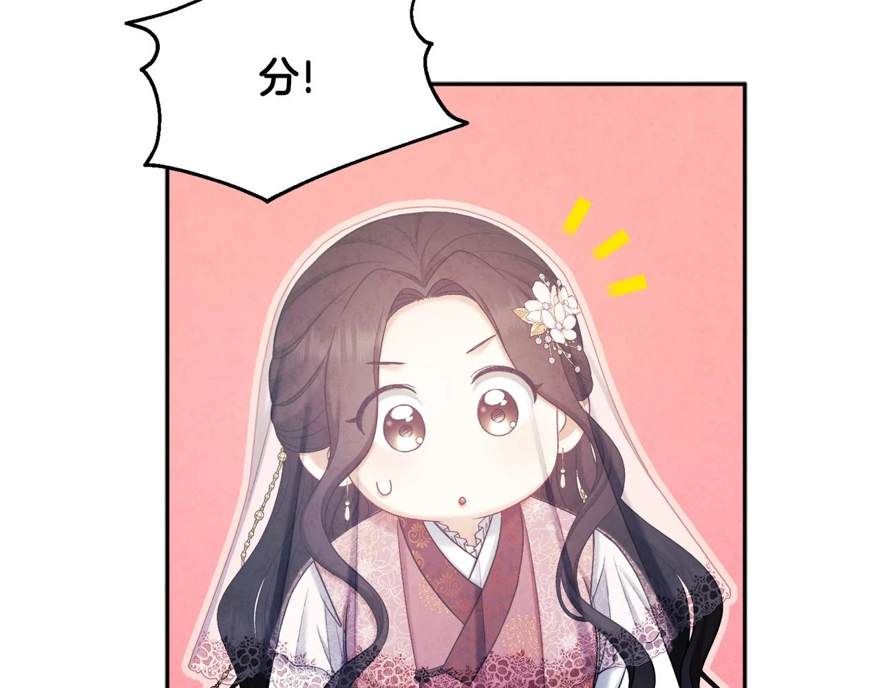 第110话 陛下咳血了？62