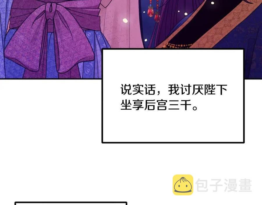 第66话 蓄意的阴谋101