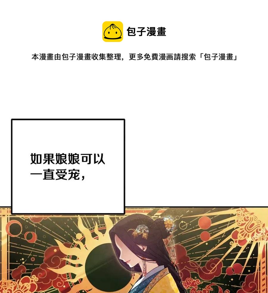 第35话 要宠幸别的女人？128