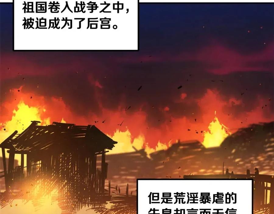 第38话 你给的安全感22