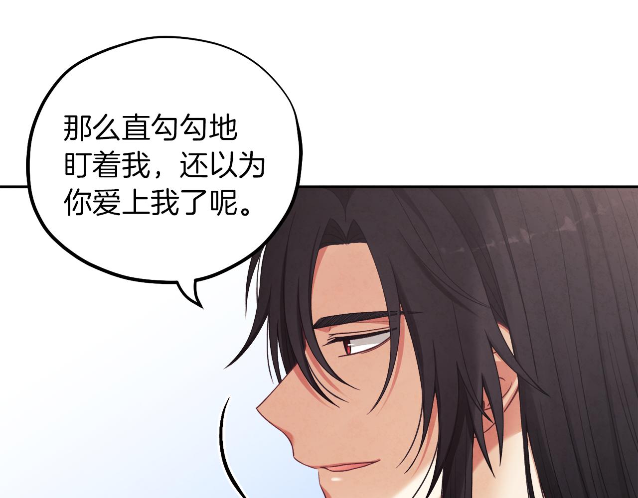 第18话 欺瞒圣上？49