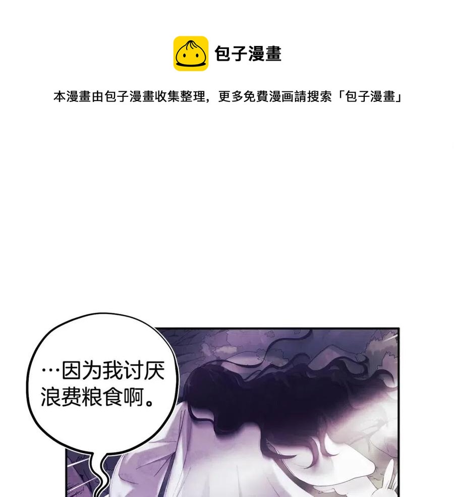 第51话 疑虑76