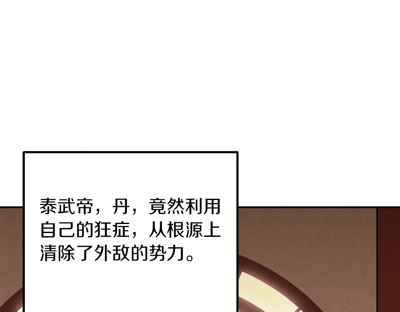 第18话 欺瞒圣上？95