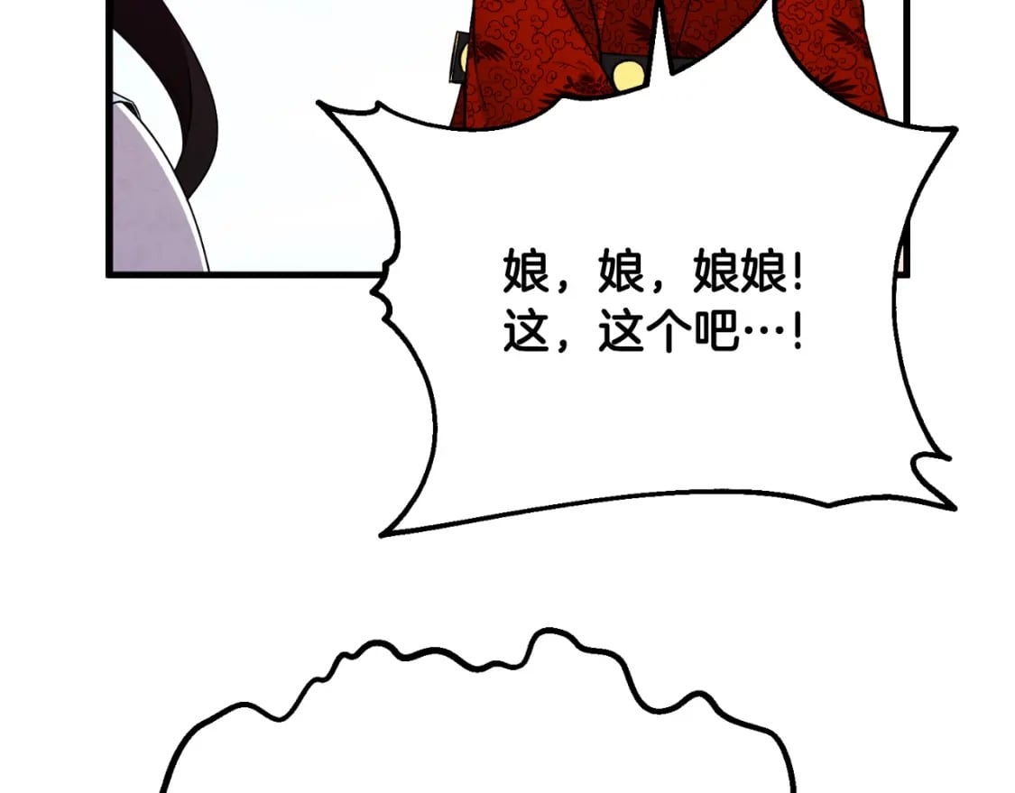 番外14 付出代价143