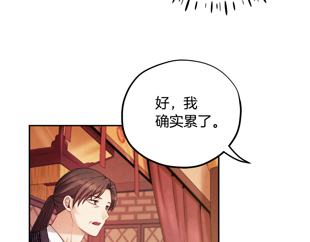 第104话 假扮宫女117