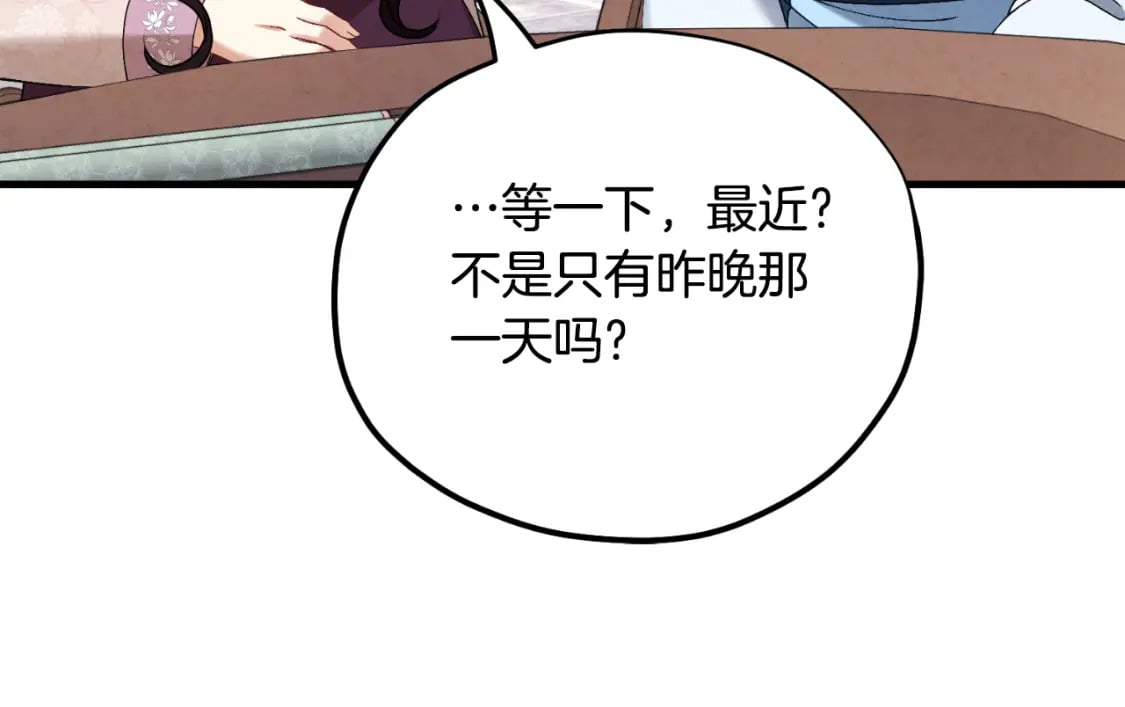 番外4 立刻去见他145