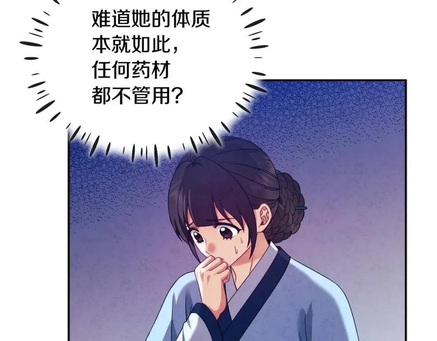 第57话 转危为安29