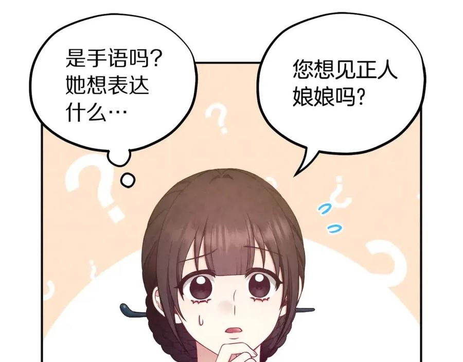 第67话 亲近亲近29
