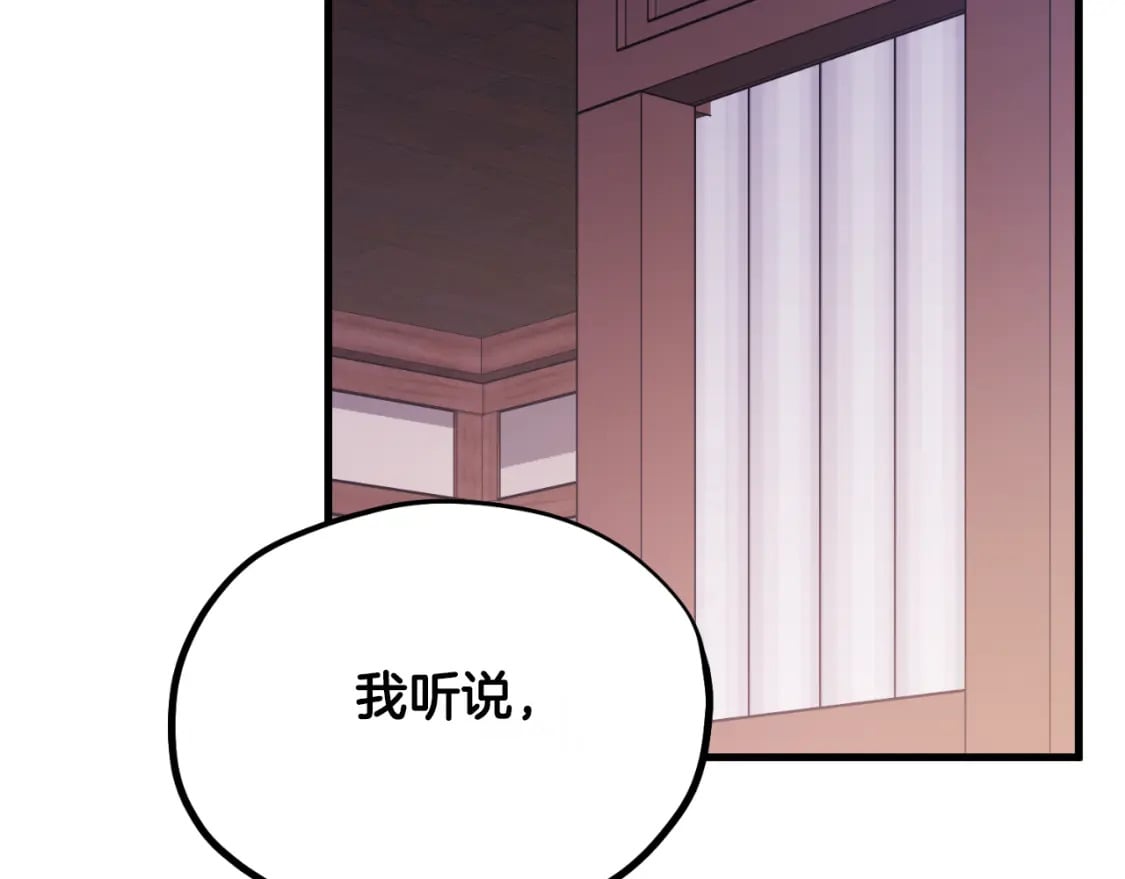 番外8 遵命主人99