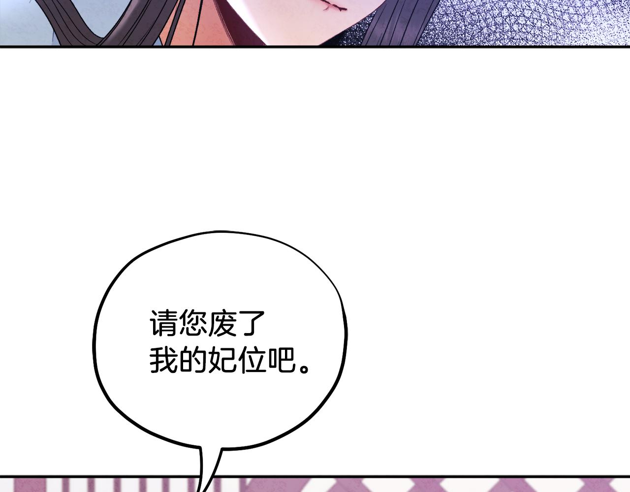 第96话 别对她动心86