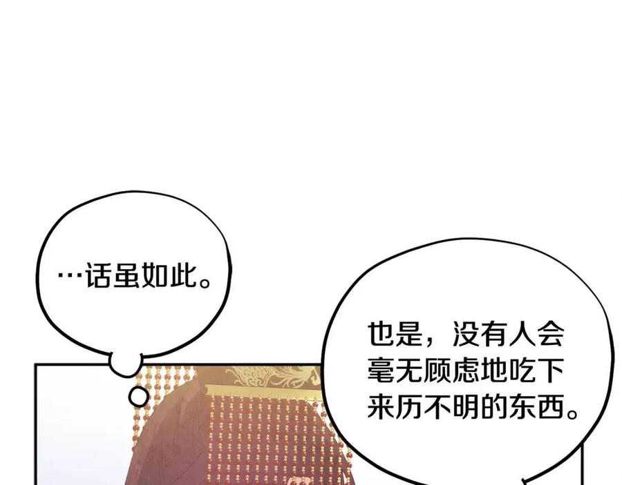 第48话 定情信物123