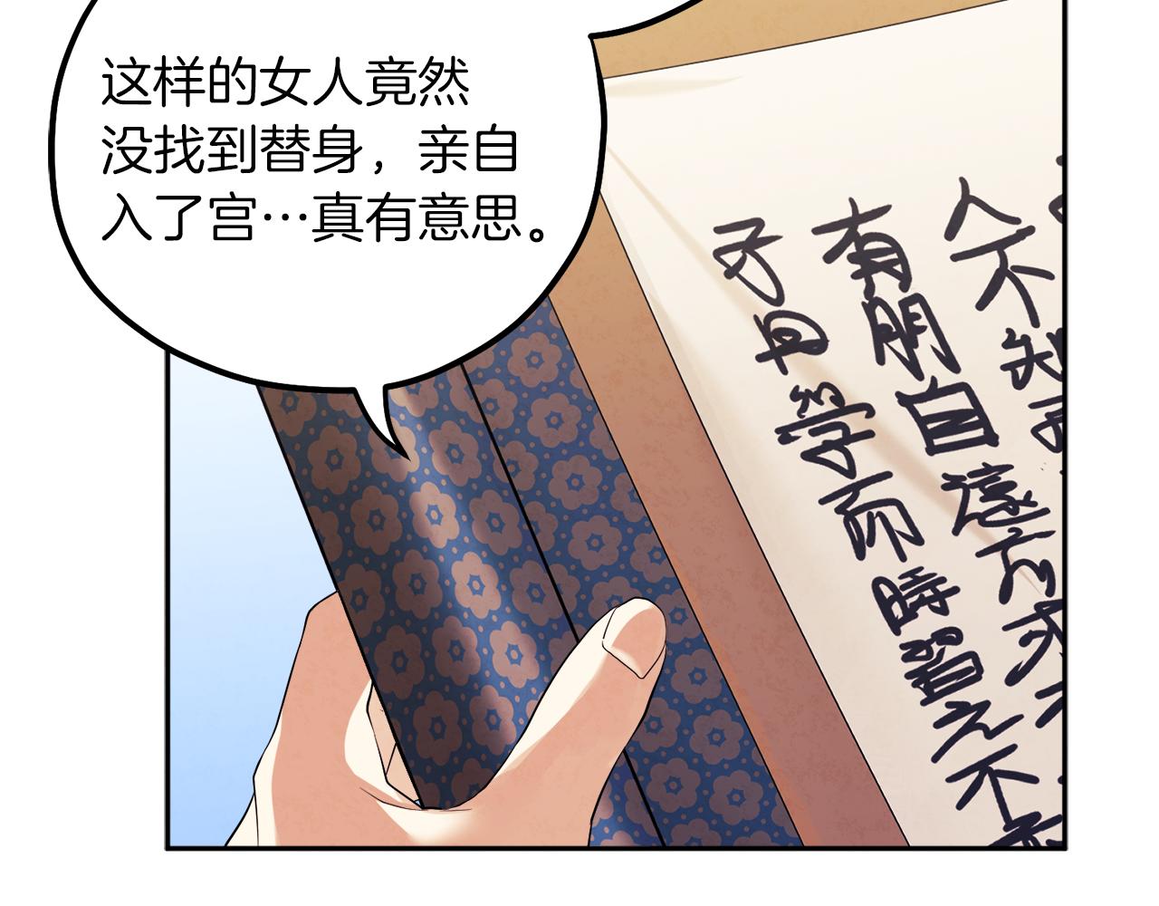 第20话 侍女的担心108
