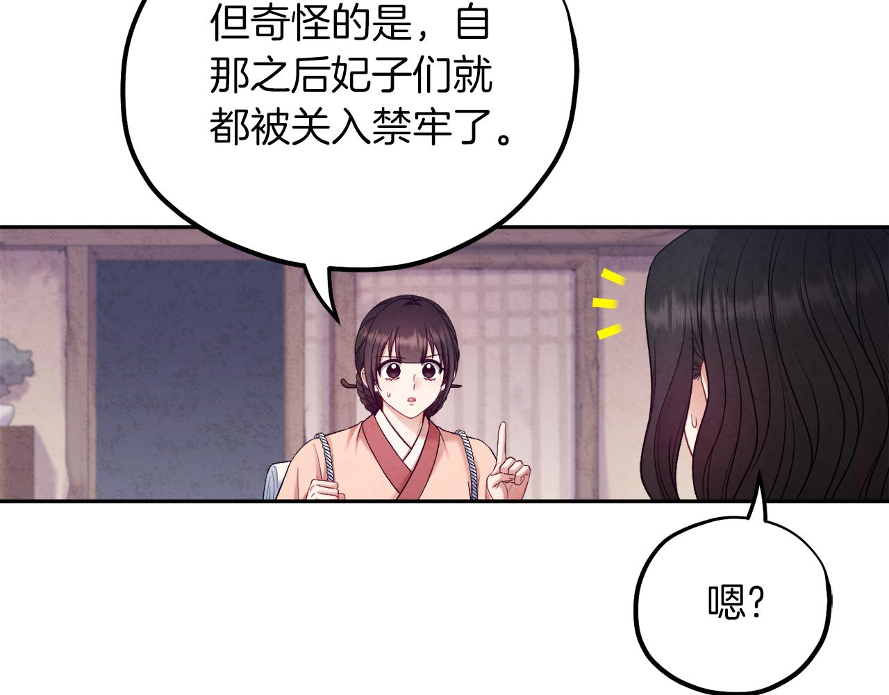 第100话 全军覆没16