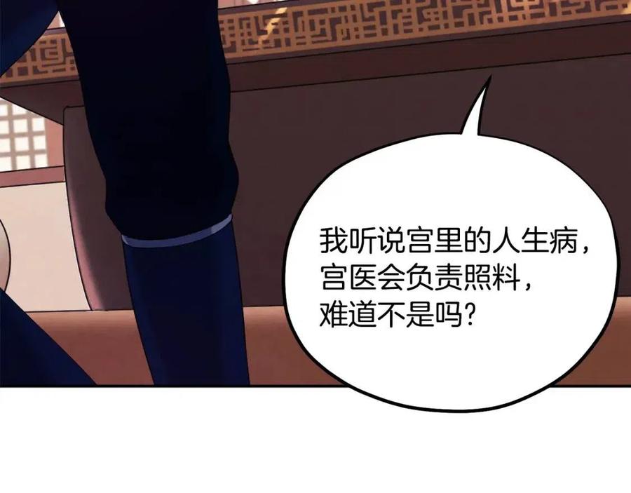 第47话 大胆攻略117