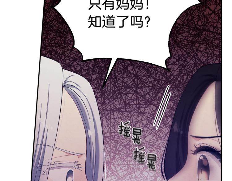 第6话 失明的原因53