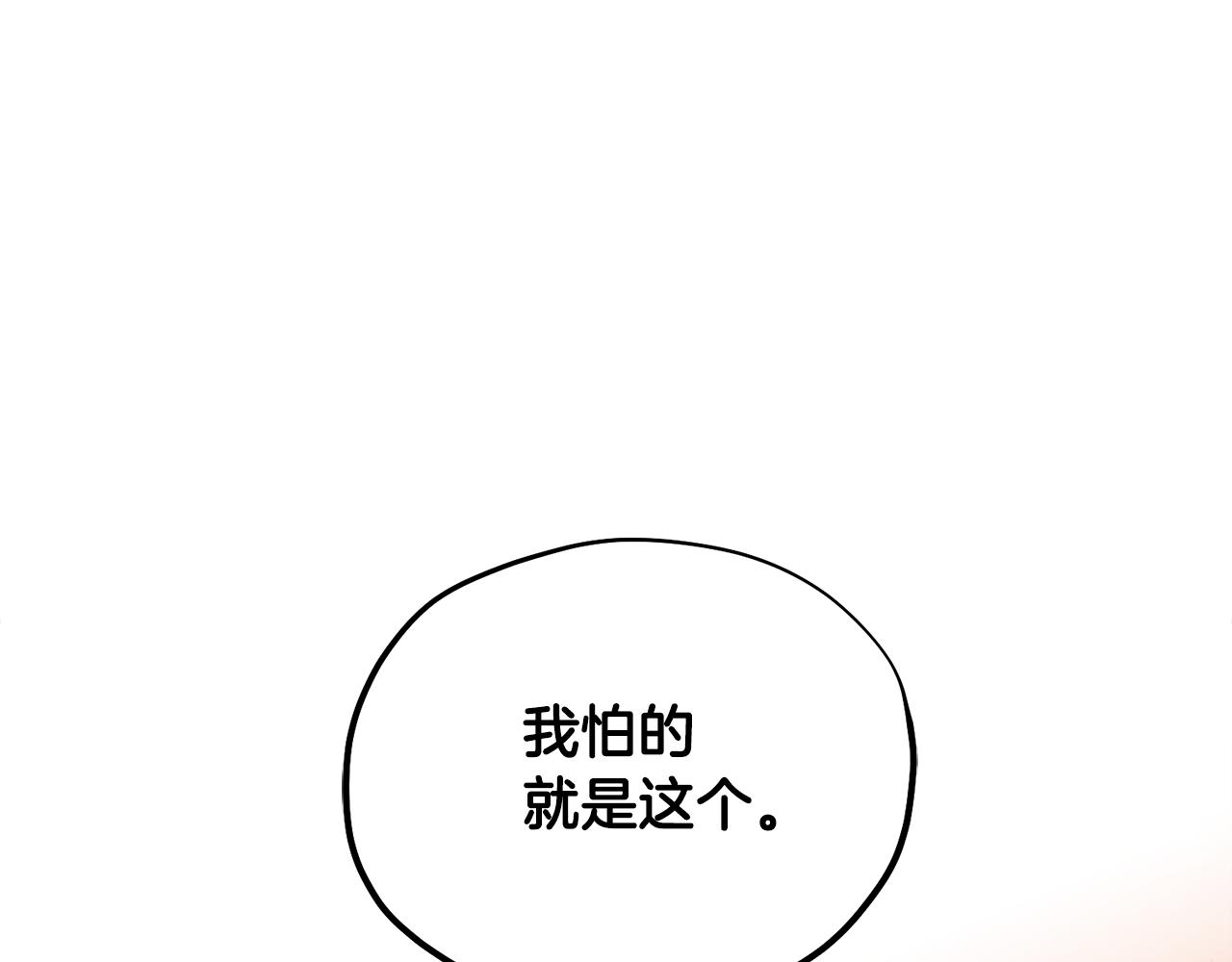 第85话 神之子91