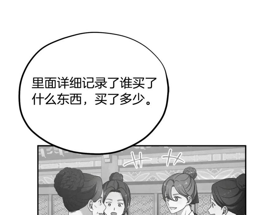 第65话 召见91