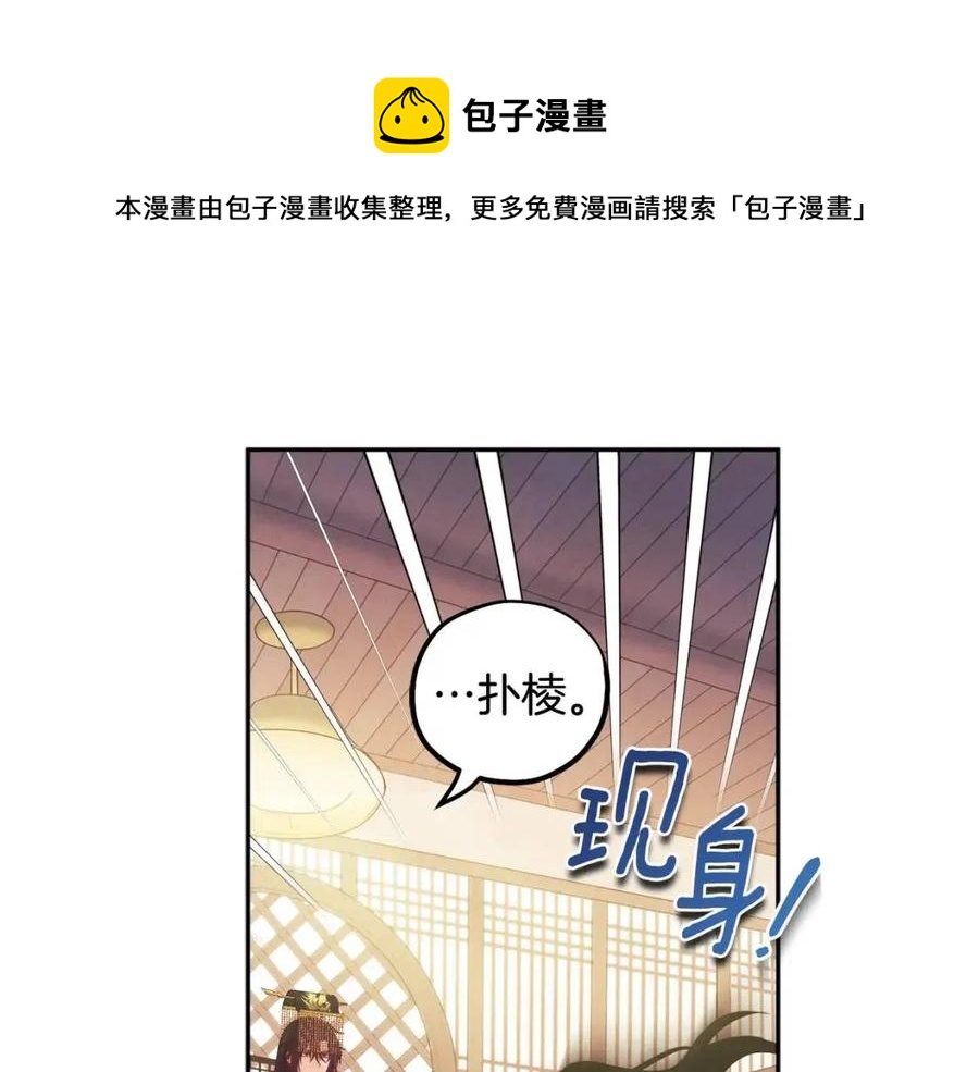 第46话 陛下暴怒100