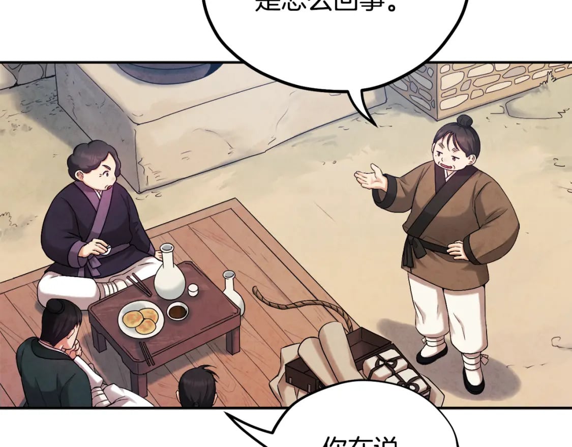 第114话 转机31