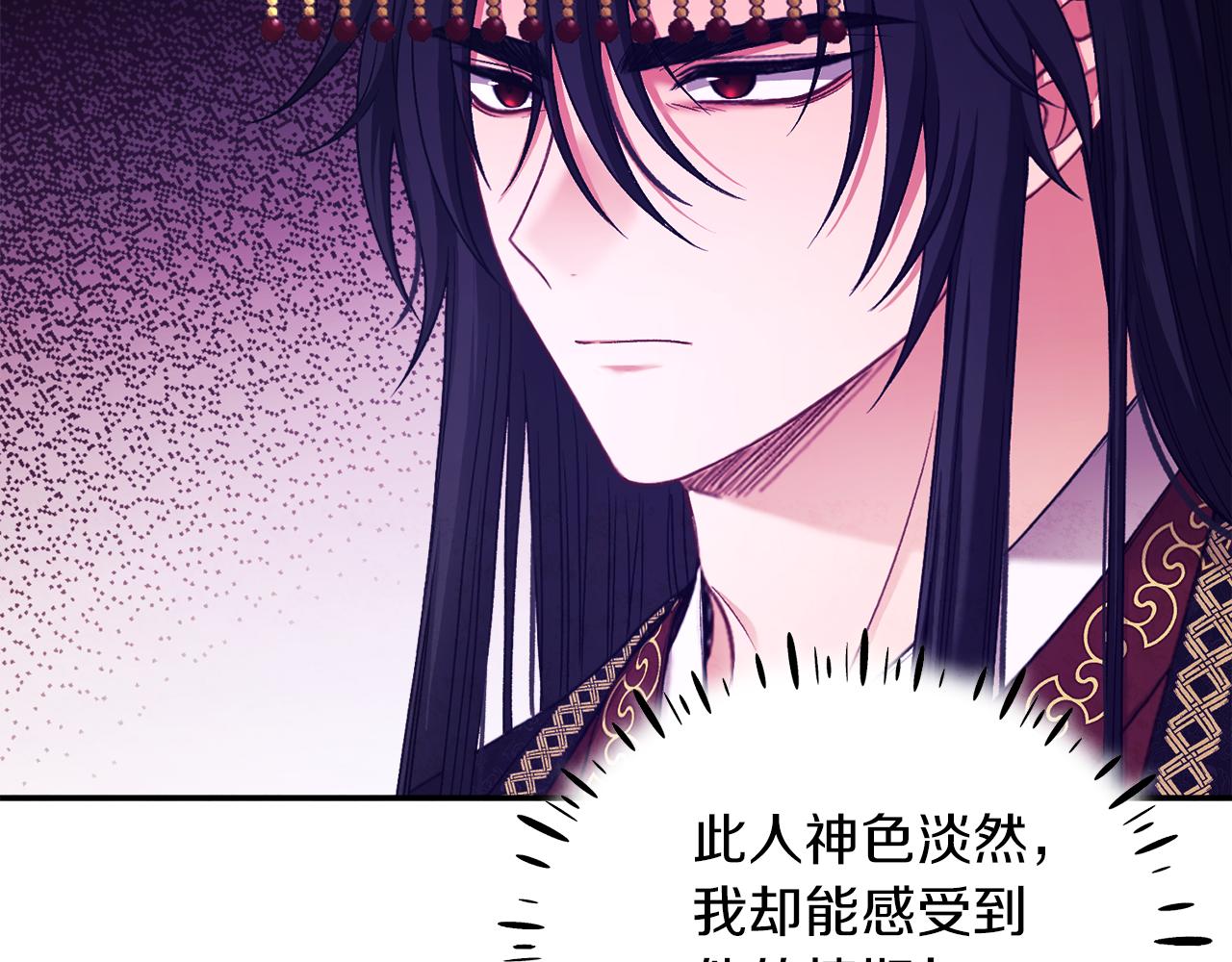 第92话 陛下变心了？28