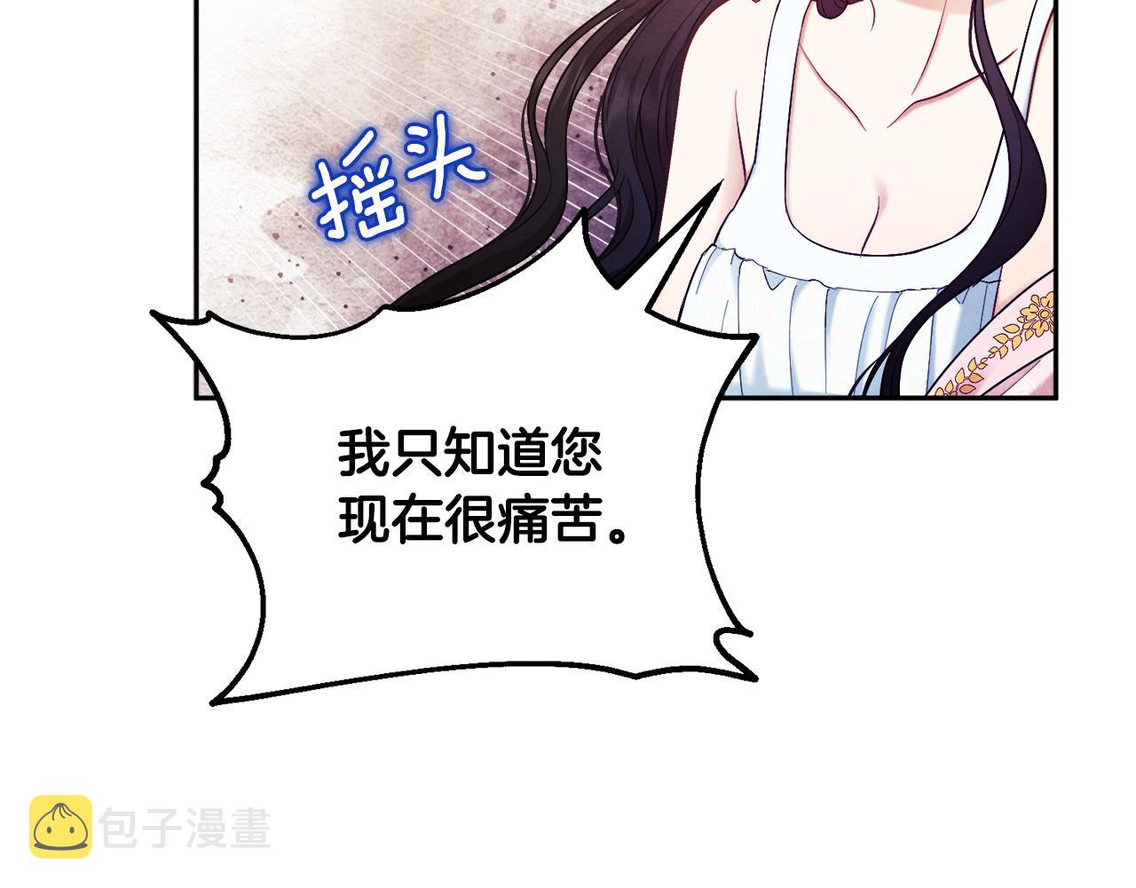 第79话 绑起来36