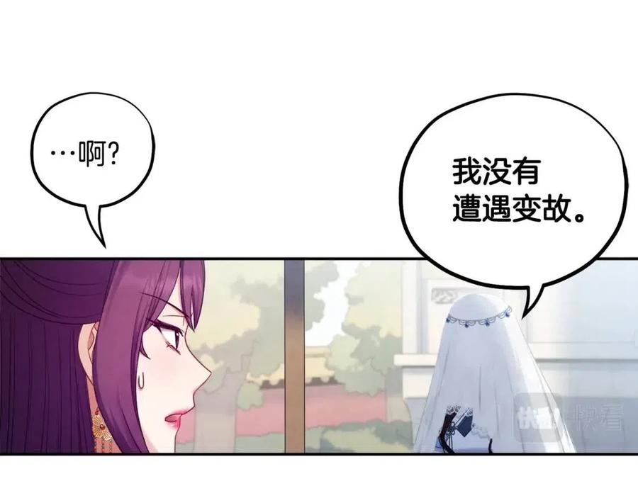 第66话 蓄意的阴谋45