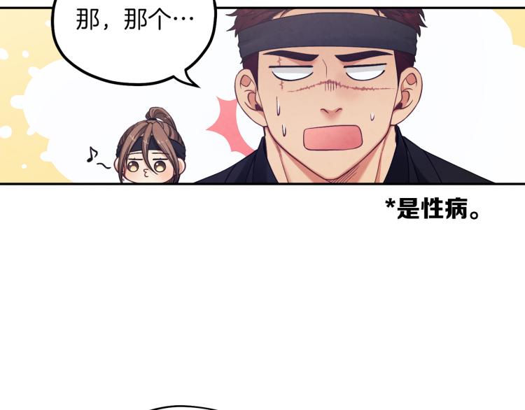 第15话 深夜梦游36