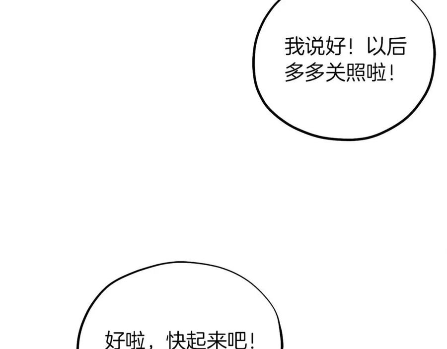 第35话 要宠幸别的女人？99